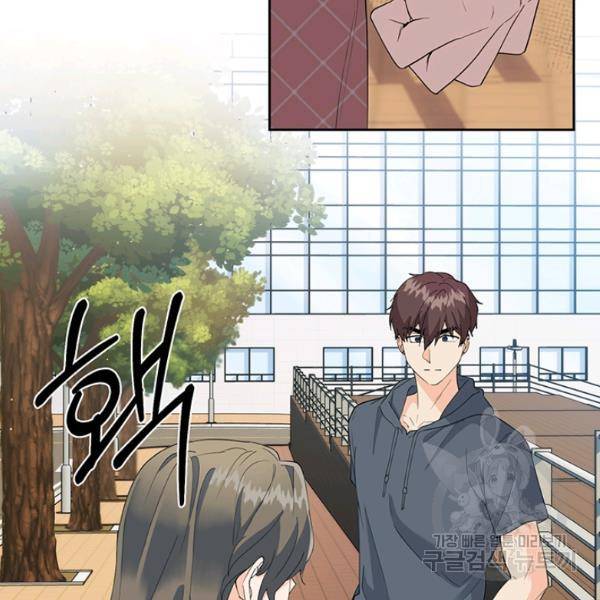아가씨 뜻대로 47화 12