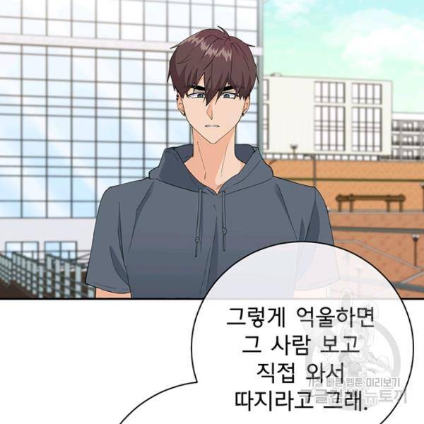 아가씨 뜻대로 47화 14