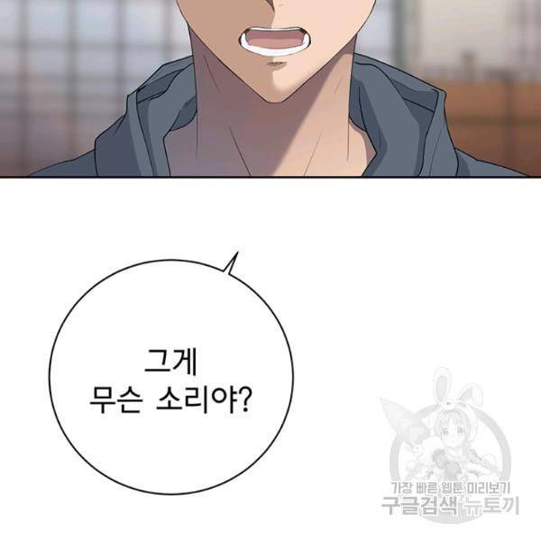 아가씨 뜻대로 47화 16