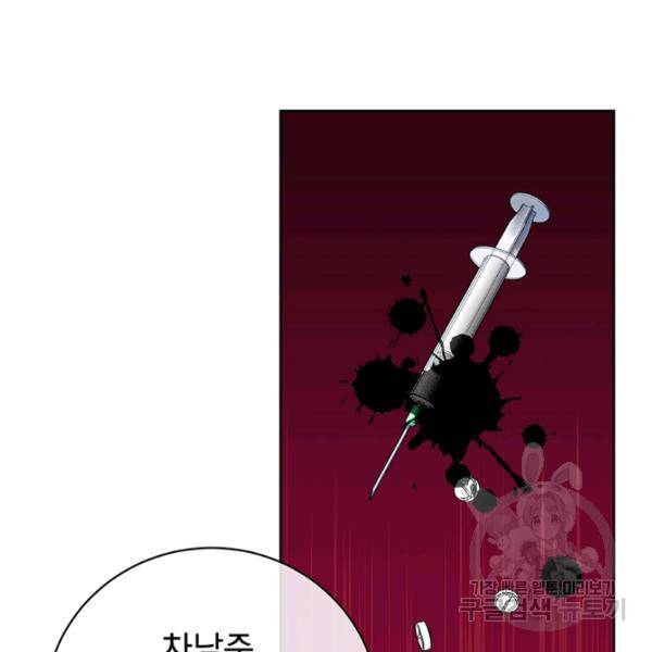 아가씨 뜻대로 47화 17