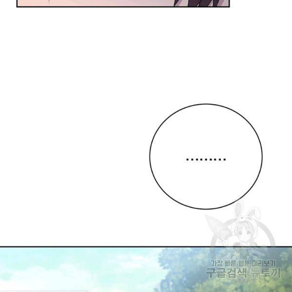 아가씨 뜻대로 47화 19