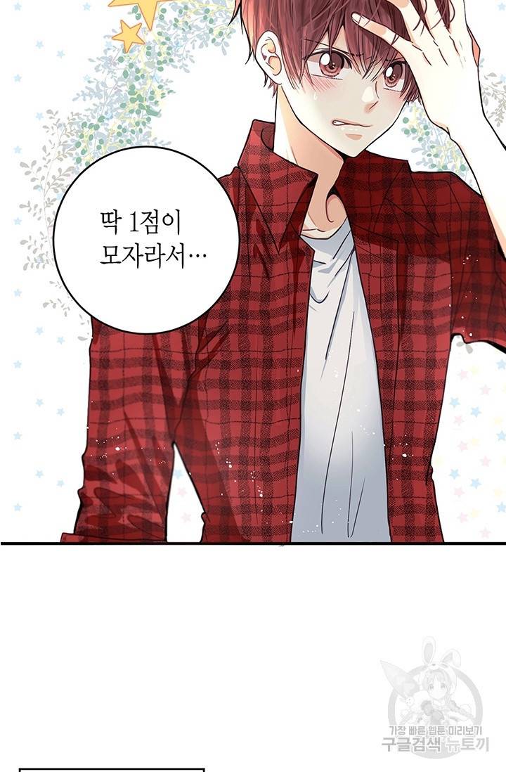 올바른 연애 1화 5