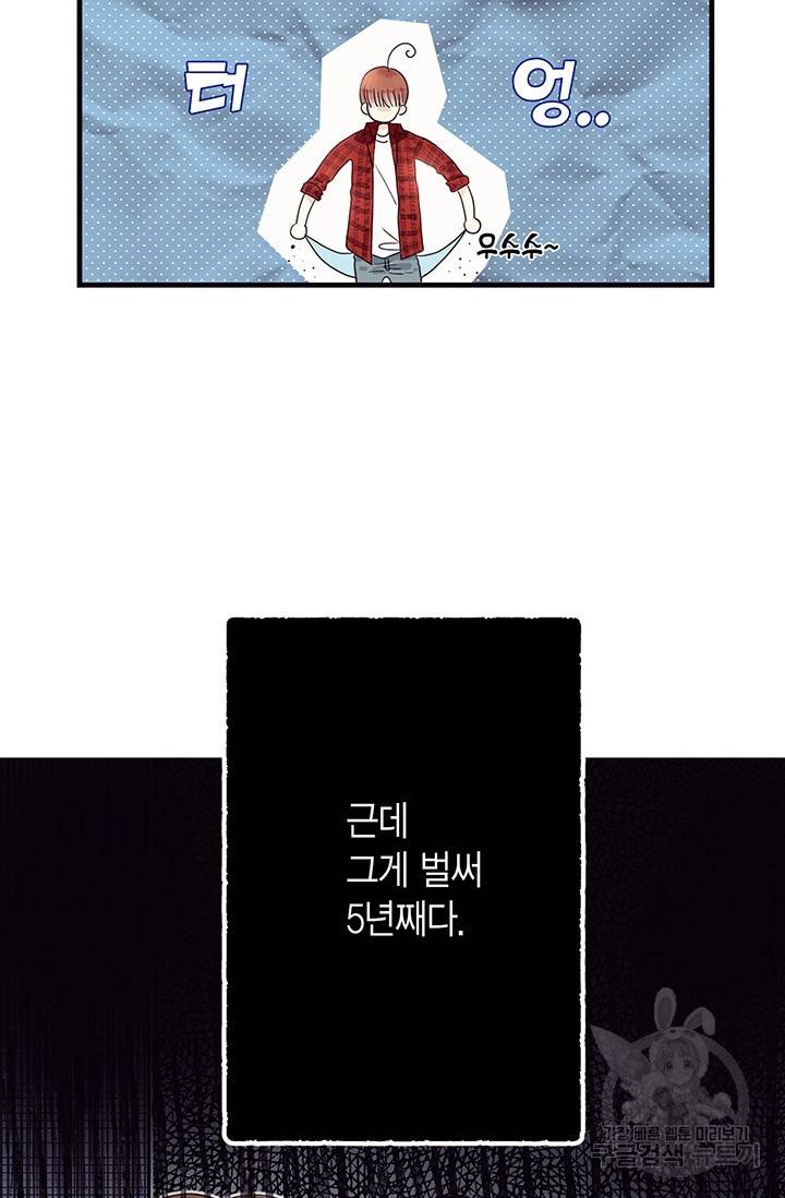 올바른 연애 1화 7