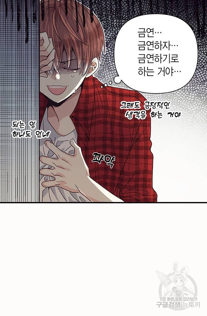 올바른 연애 1화 8