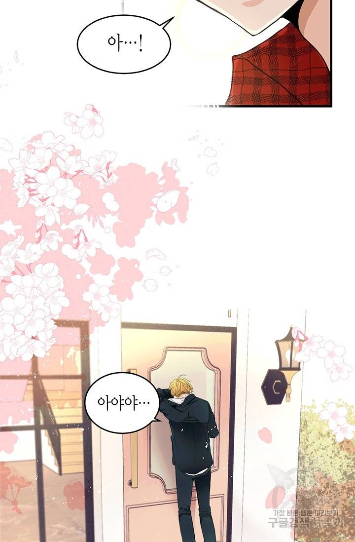 올바른 연애 1화 12