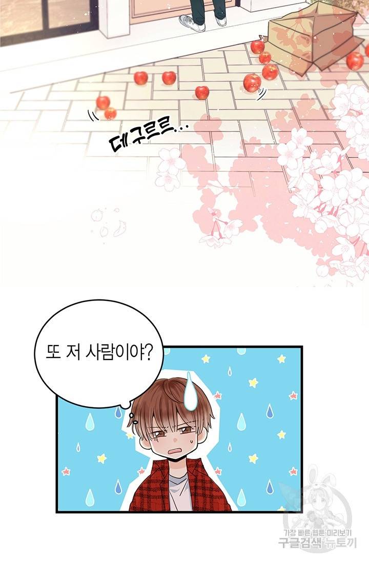 올바른 연애 1화 13