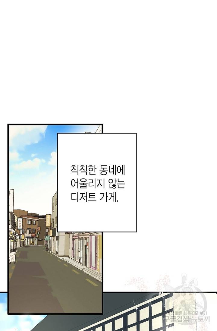 올바른 연애 1화 14