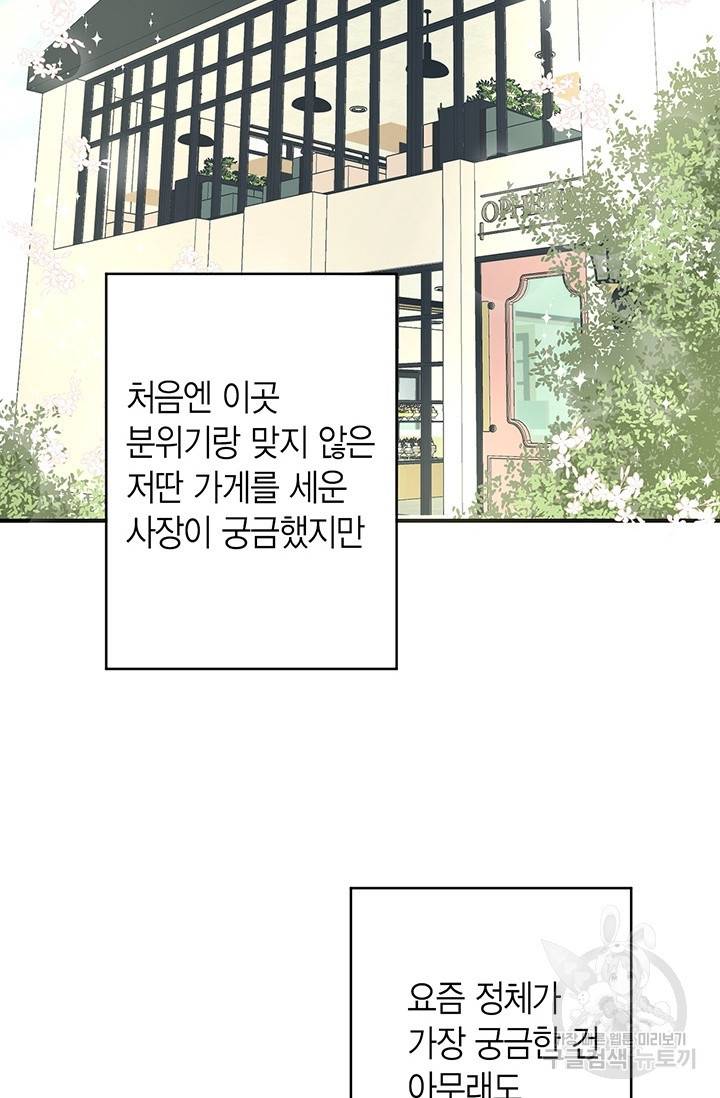 올바른 연애 1화 15