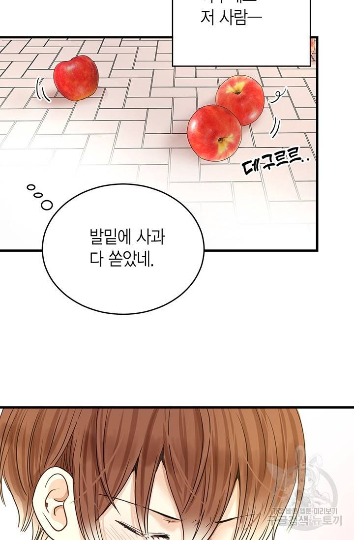 올바른 연애 1화 16