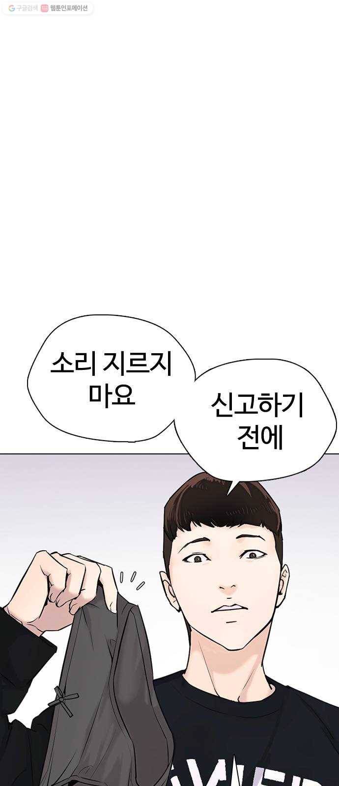 욕망일기 EP4. 이웃집 화장실(2)_ 벗긴거야? 2