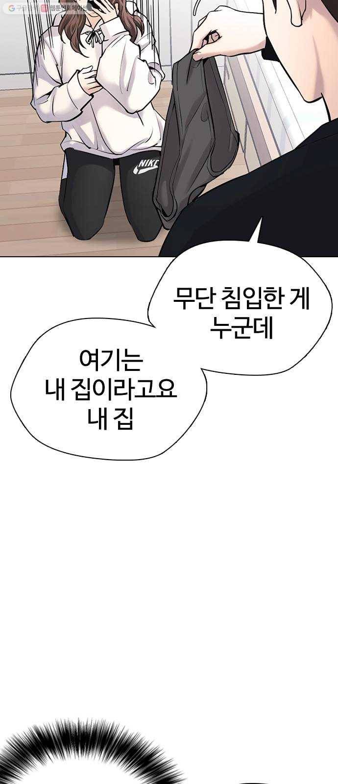 욕망일기 EP4. 이웃집 화장실(2)_ 벗긴거야? 4