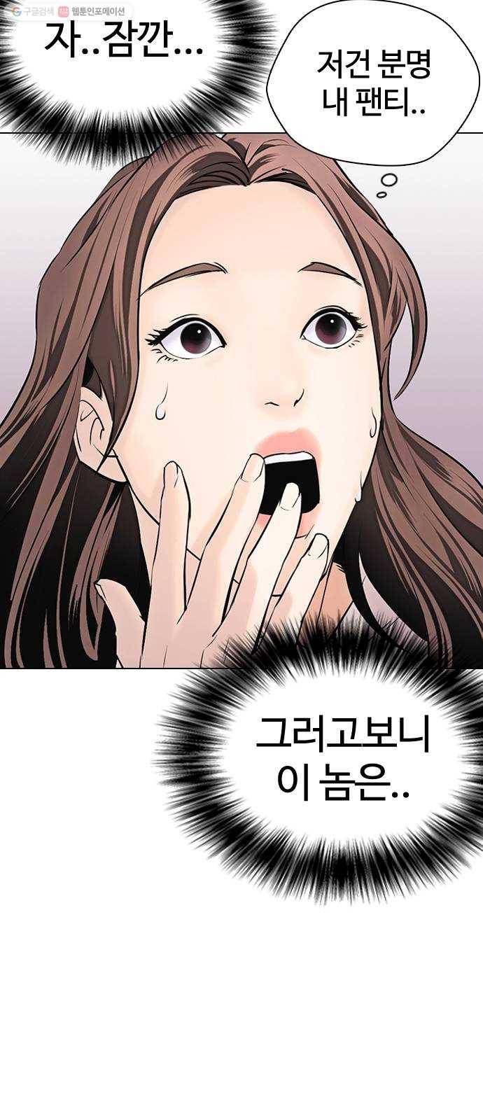 욕망일기 EP4. 이웃집 화장실(2)_ 벗긴거야? 5
