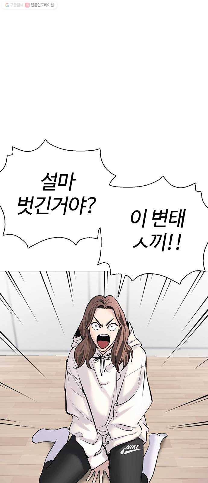 욕망일기 EP4. 이웃집 화장실(2)_ 벗긴거야? 7