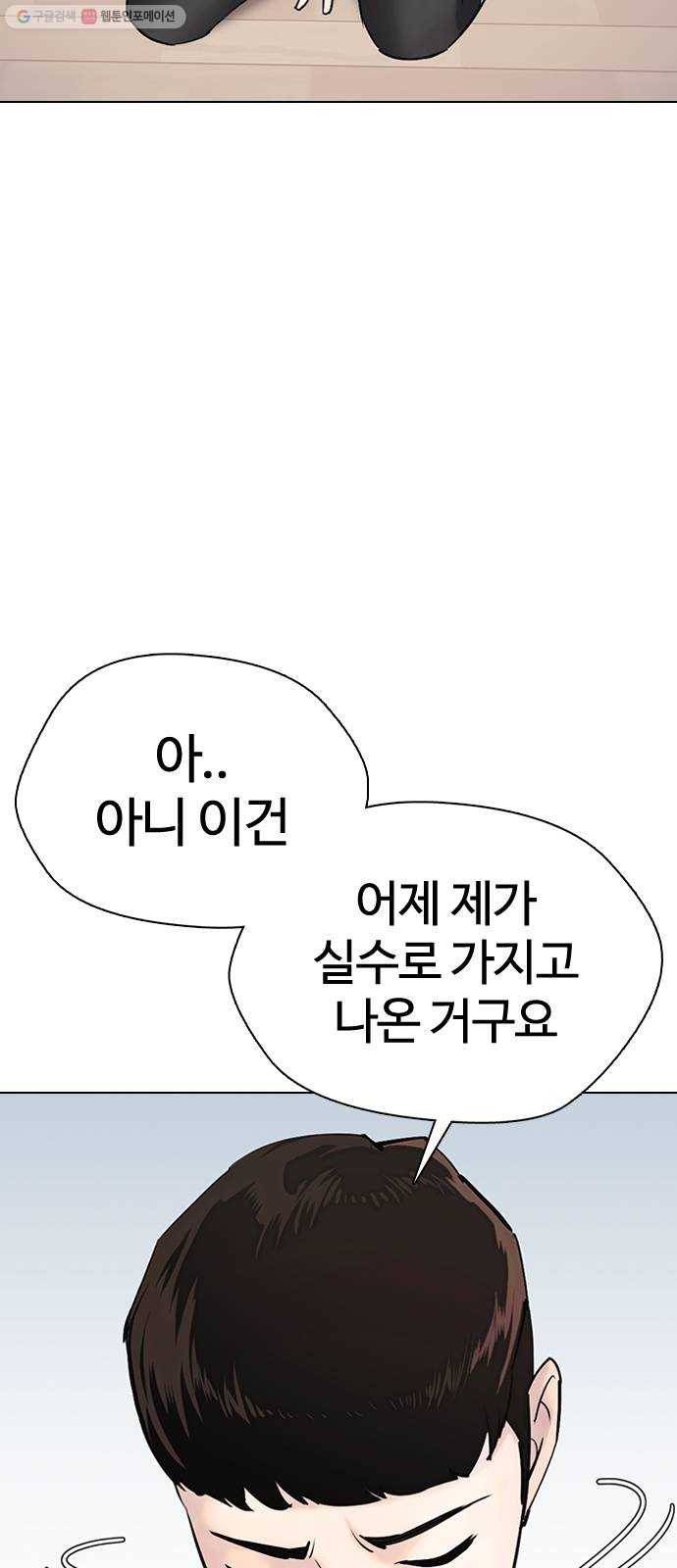 욕망일기 EP4. 이웃집 화장실(2)_ 벗긴거야? 8
