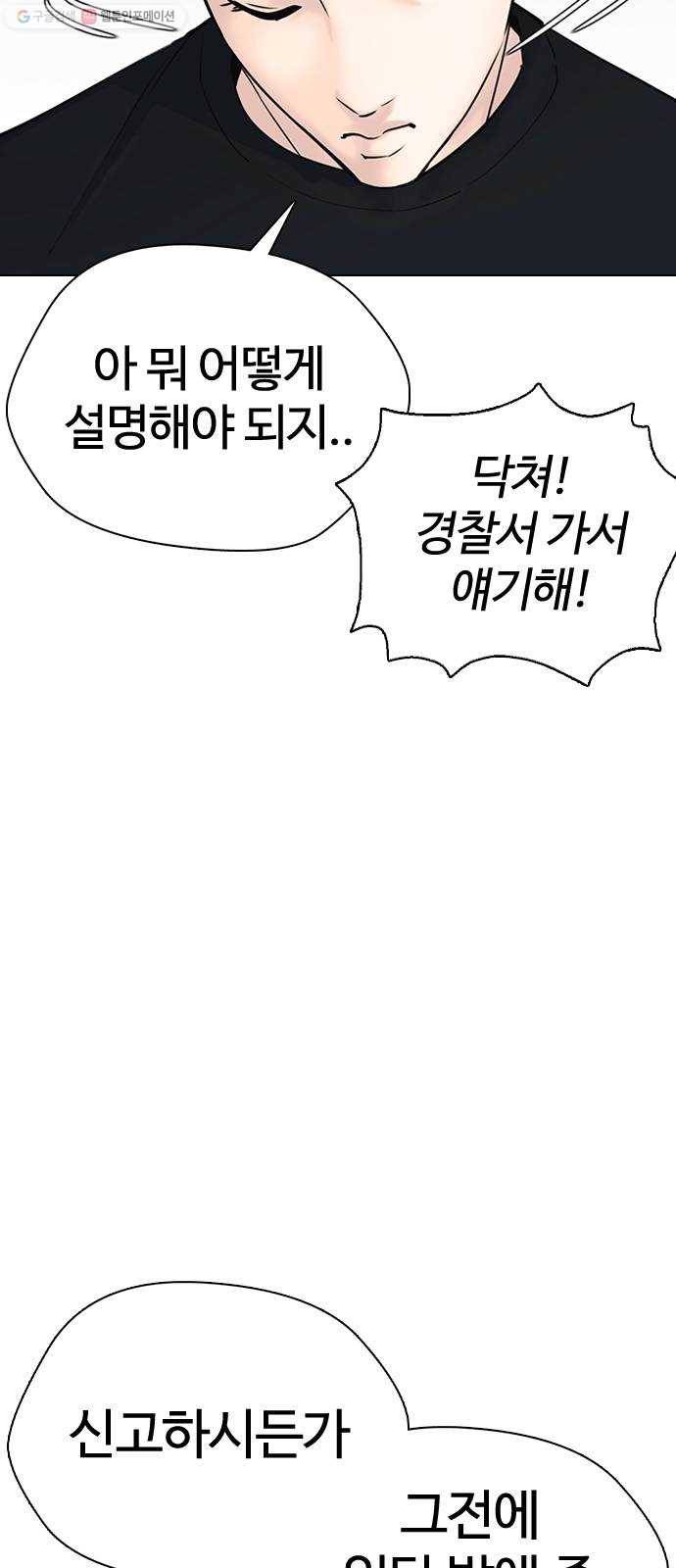 욕망일기 EP4. 이웃집 화장실(2)_ 벗긴거야? 9