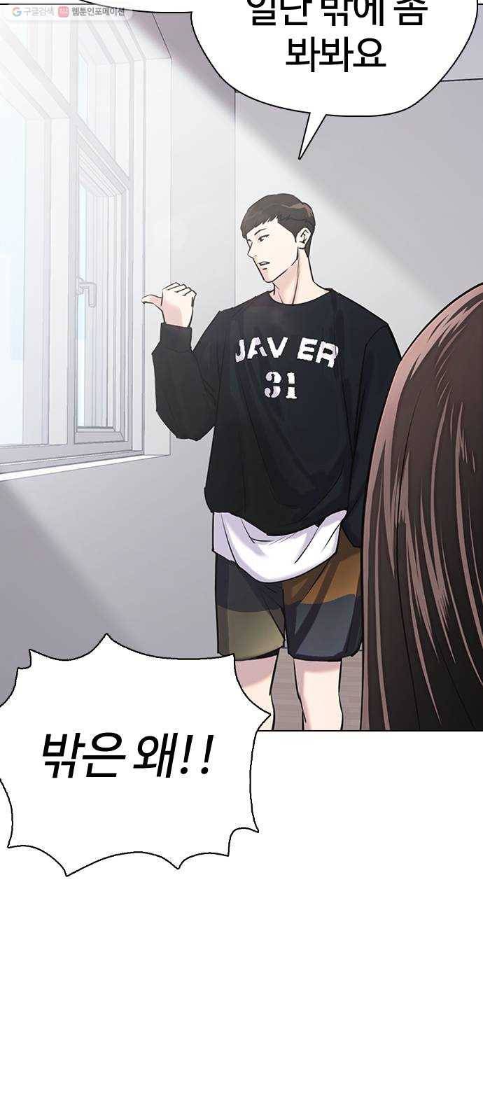 욕망일기 EP4. 이웃집 화장실(2)_ 벗긴거야? 10