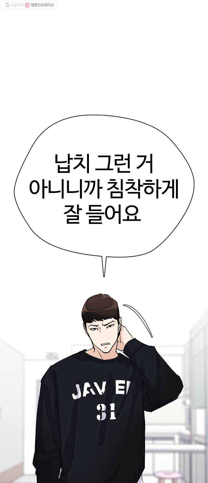 욕망일기 EP4. 이웃집 화장실(2)_ 벗긴거야? 14