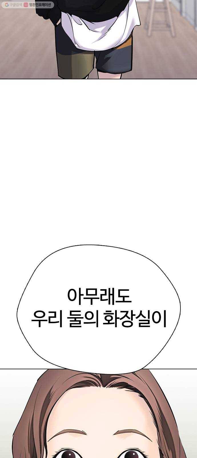 욕망일기 EP4. 이웃집 화장실(2)_ 벗긴거야? 15