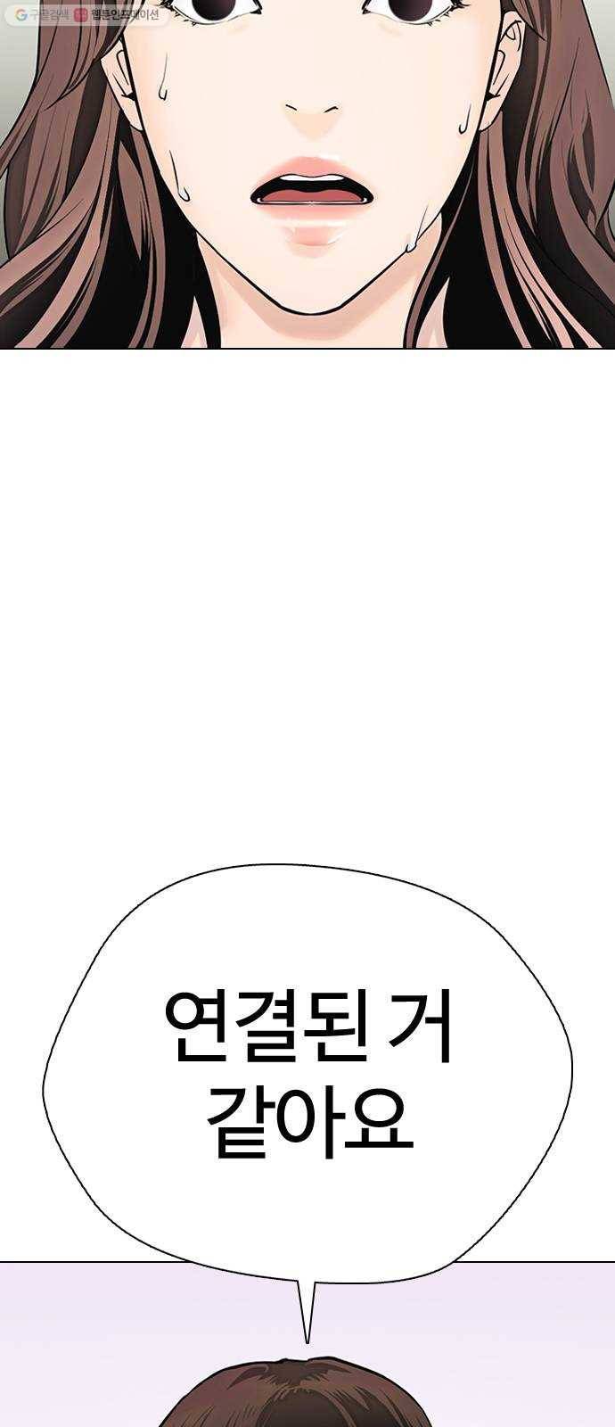 욕망일기 EP4. 이웃집 화장실(2)_ 벗긴거야? 16