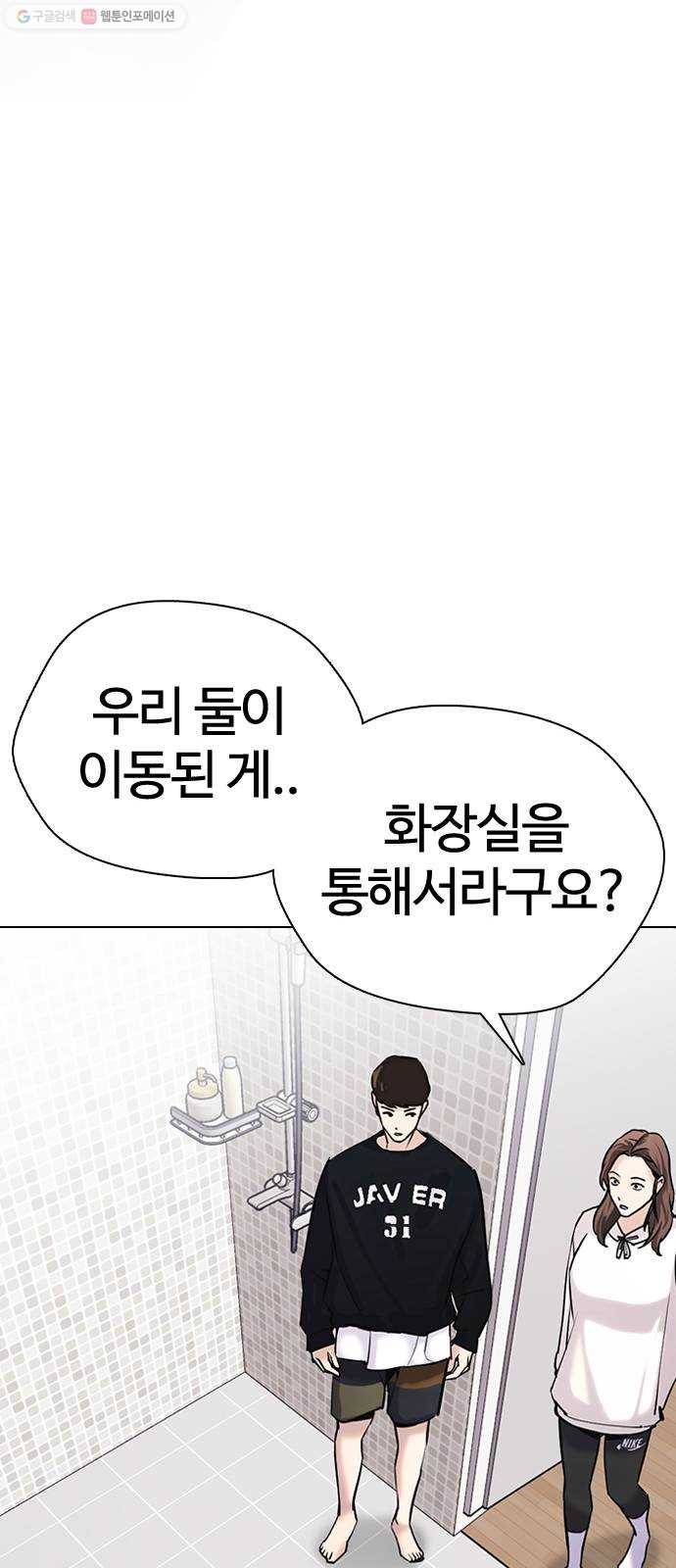욕망일기 EP4. 이웃집 화장실(2)_ 벗긴거야? 20