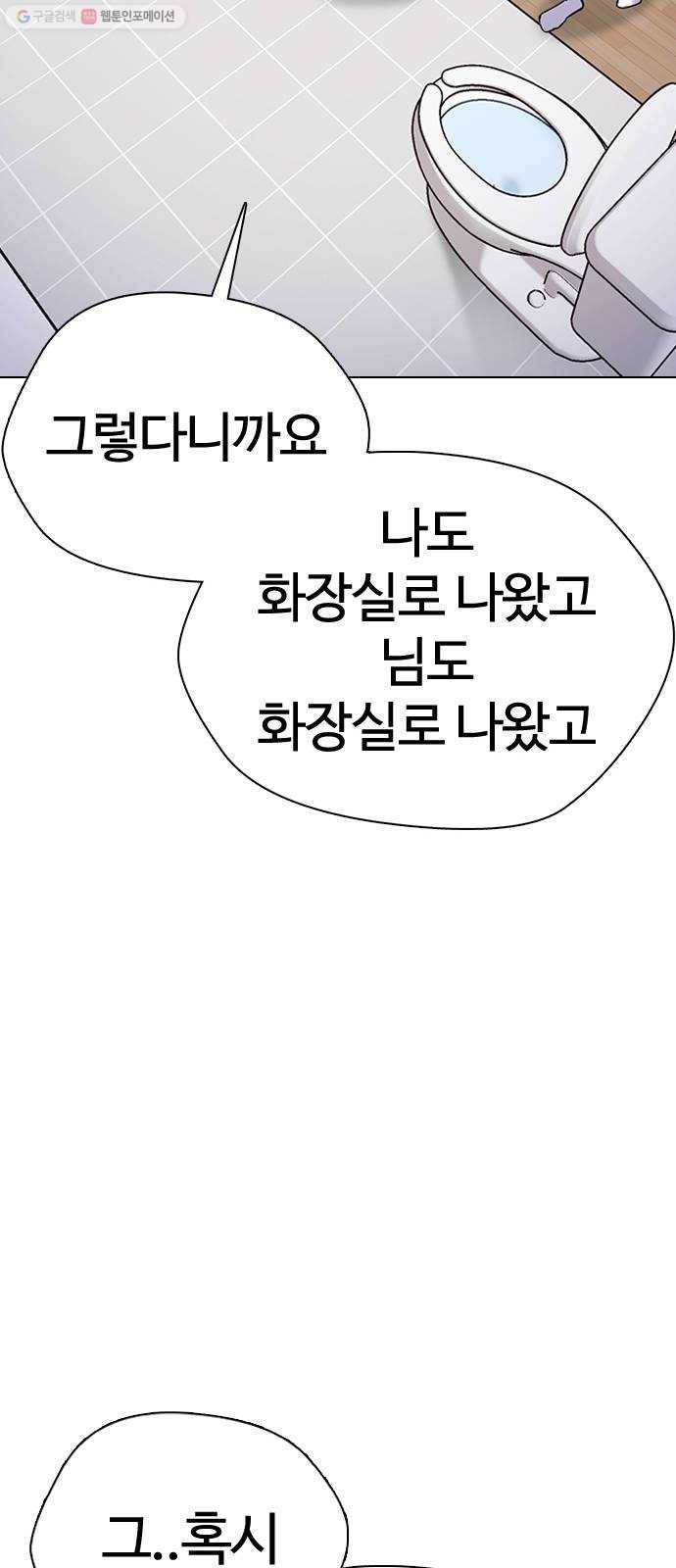 욕망일기 EP4. 이웃집 화장실(2)_ 벗긴거야? 21