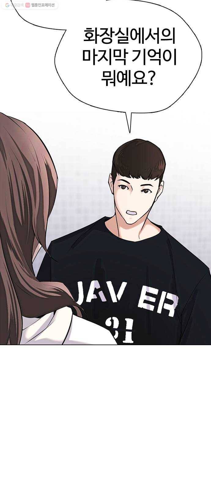 욕망일기 EP4. 이웃집 화장실(2)_ 벗긴거야? 22