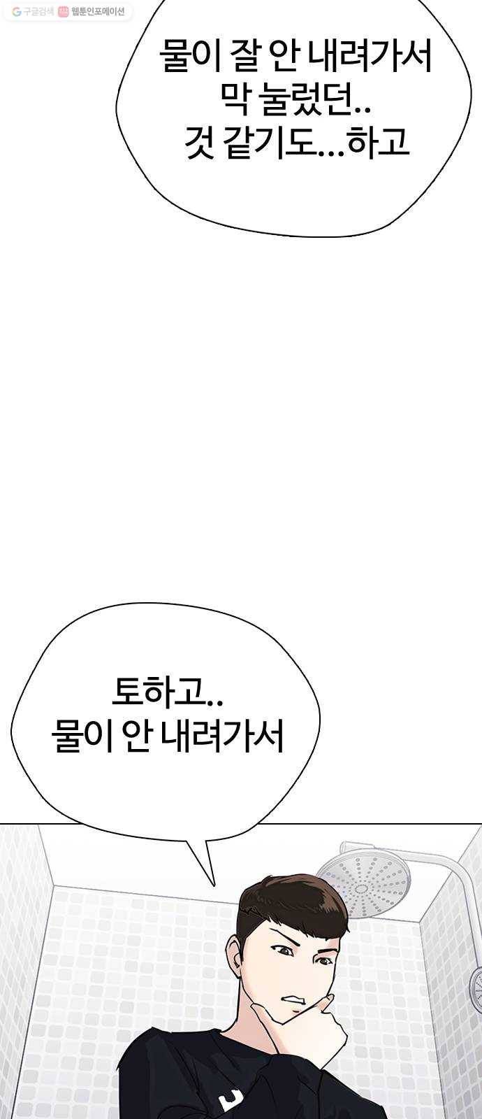 욕망일기 EP4. 이웃집 화장실(2)_ 벗긴거야? 24