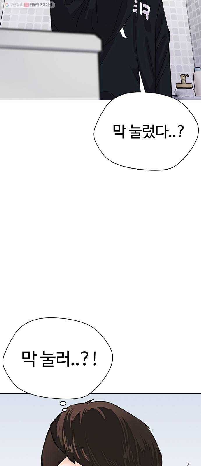 욕망일기 EP4. 이웃집 화장실(2)_ 벗긴거야? 25