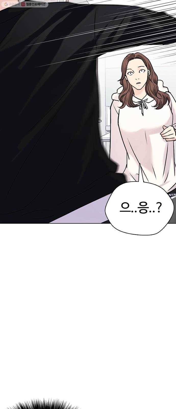 욕망일기 EP4. 이웃집 화장실(2)_ 벗긴거야? 27