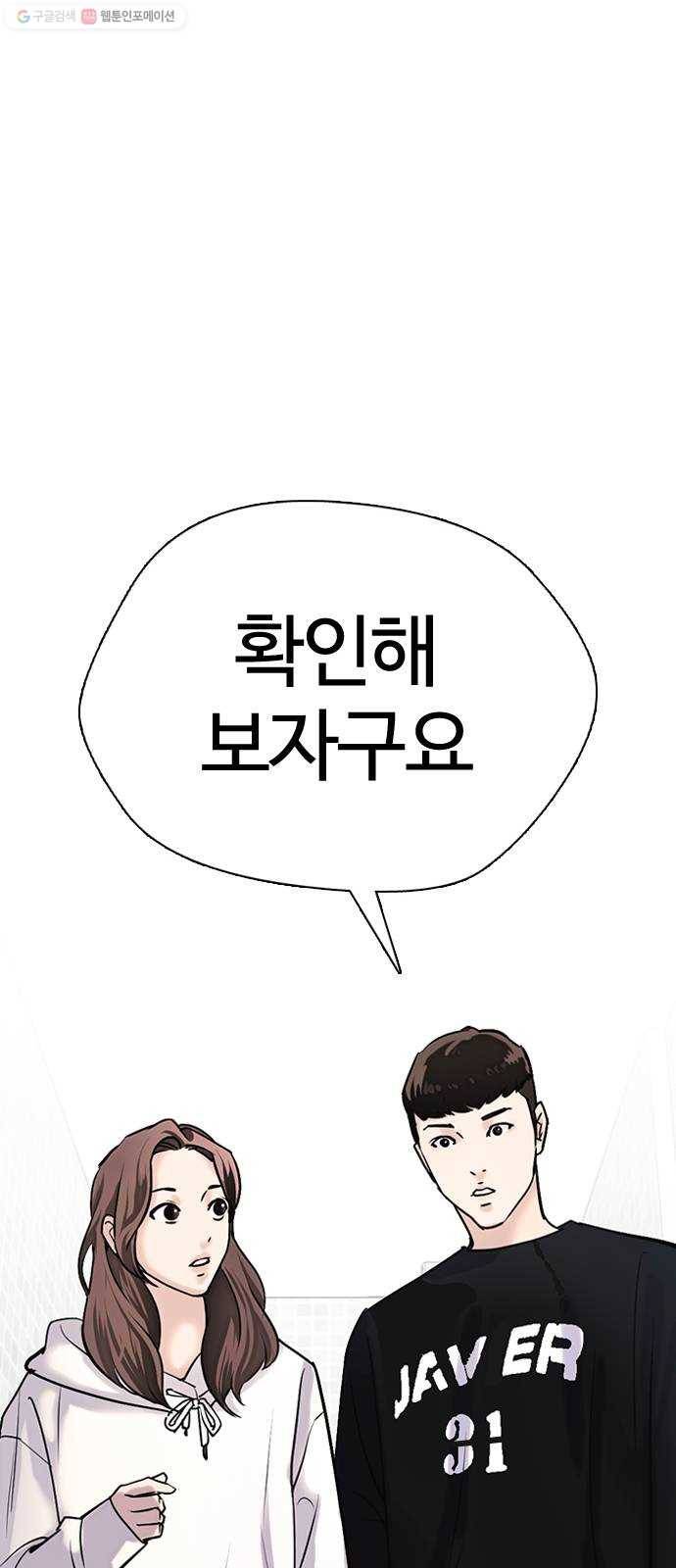 욕망일기 EP4. 이웃집 화장실(2)_ 벗긴거야? 29