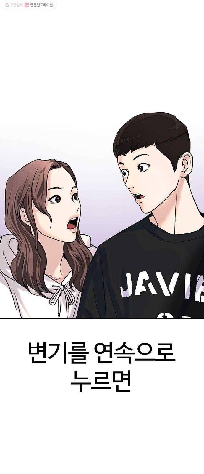 욕망일기 EP4. 이웃집 화장실(2)_ 벗긴거야? 34