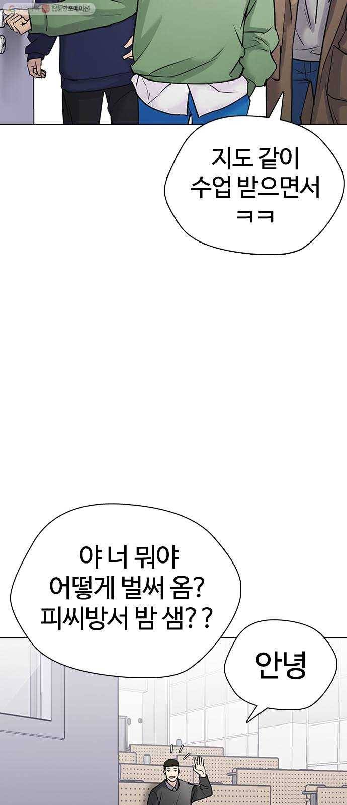 욕망일기 EP4. 이웃집 화장실(2)_ 벗긴거야? 37