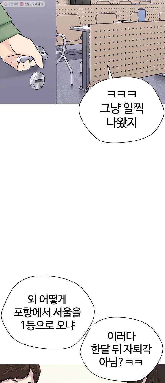 욕망일기 EP4. 이웃집 화장실(2)_ 벗긴거야? 38