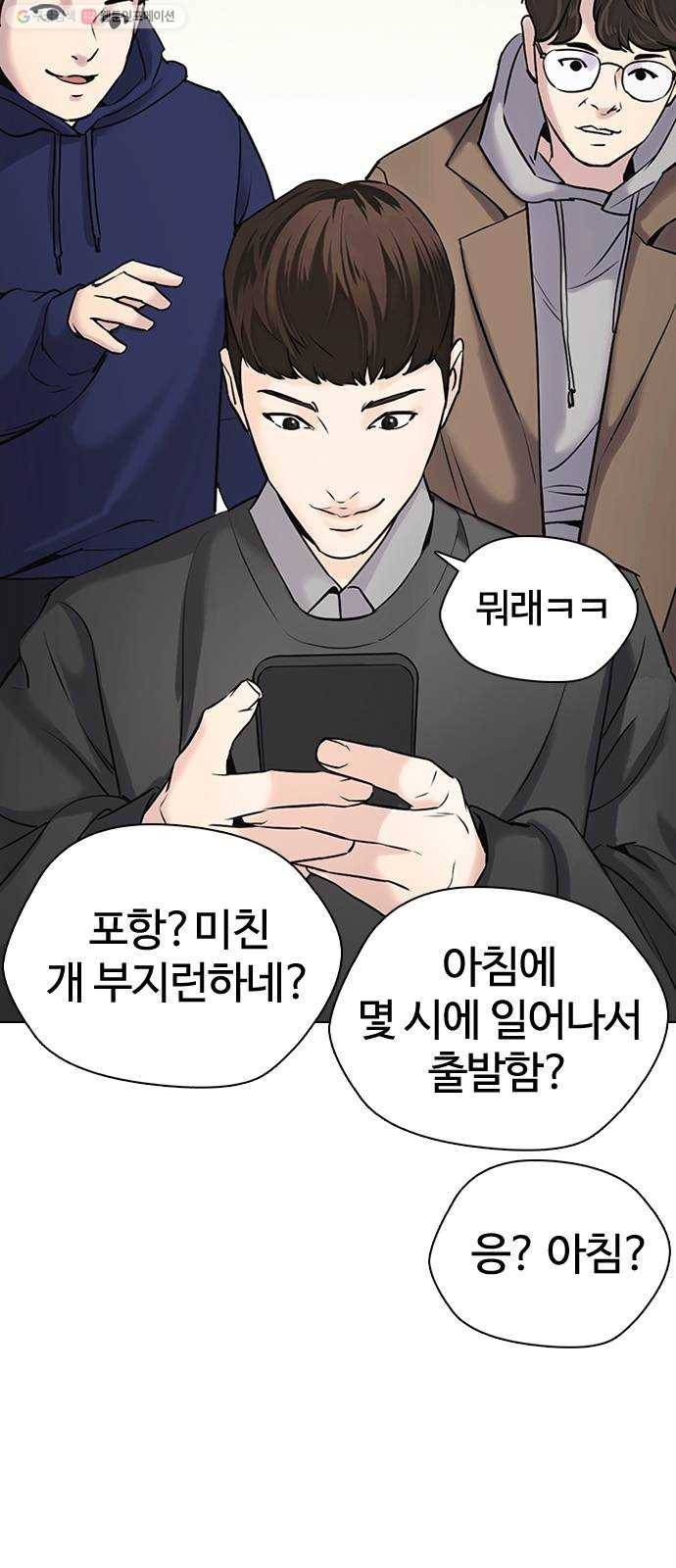 욕망일기 EP4. 이웃집 화장실(2)_ 벗긴거야? 39