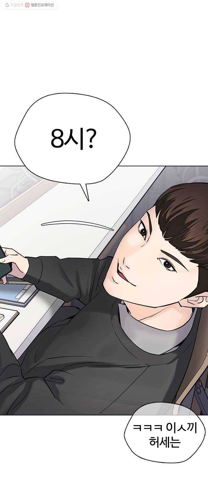 욕망일기 EP4. 이웃집 화장실(2)_ 벗긴거야? 40