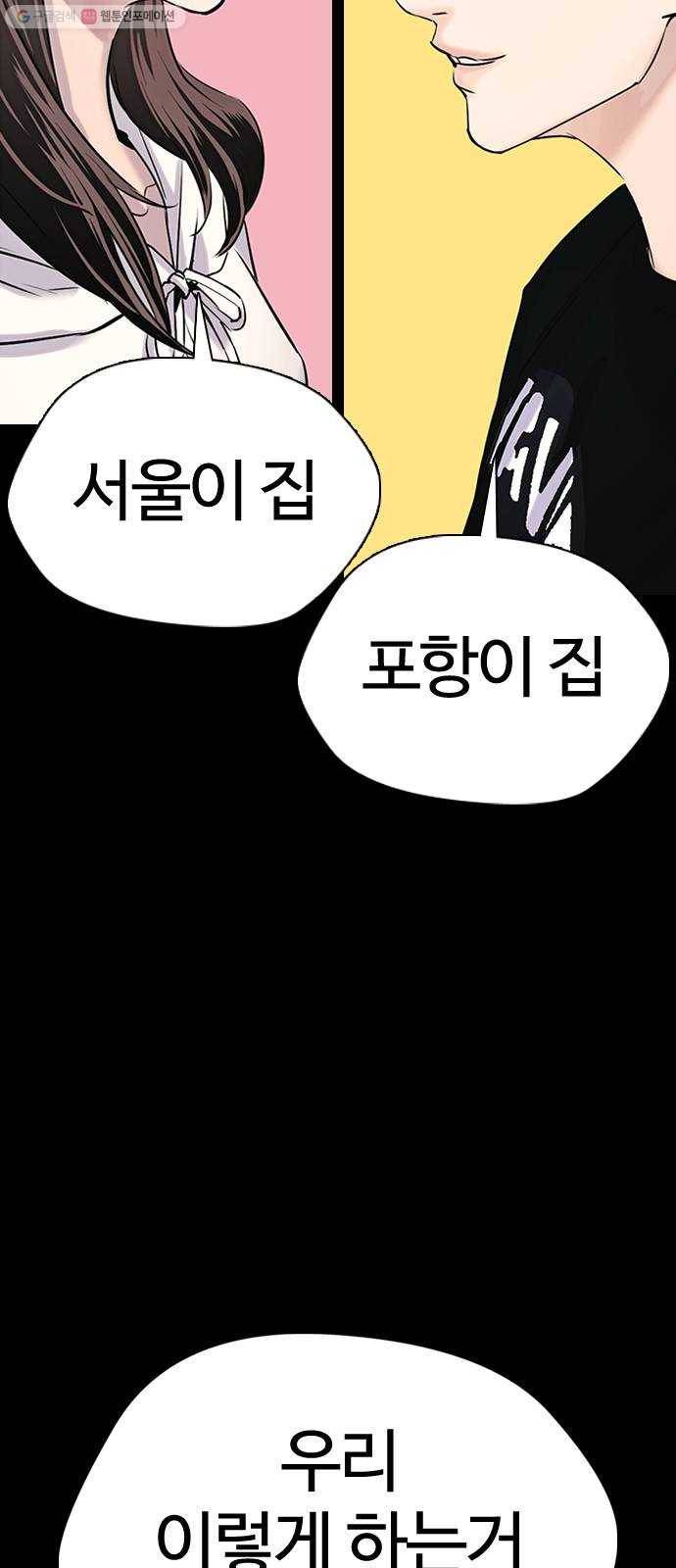 욕망일기 EP4. 이웃집 화장실(2)_ 벗긴거야? 42