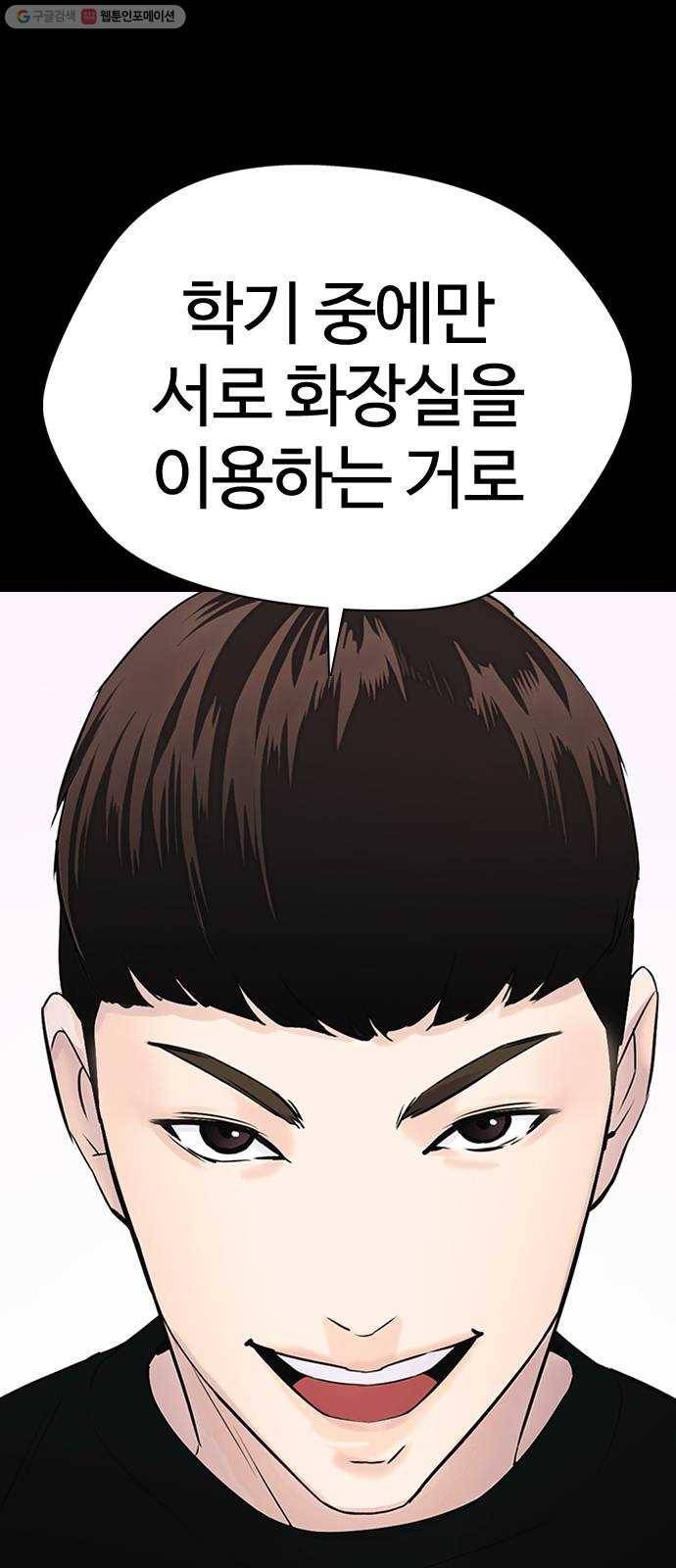 욕망일기 EP4. 이웃집 화장실(2)_ 벗긴거야? 44