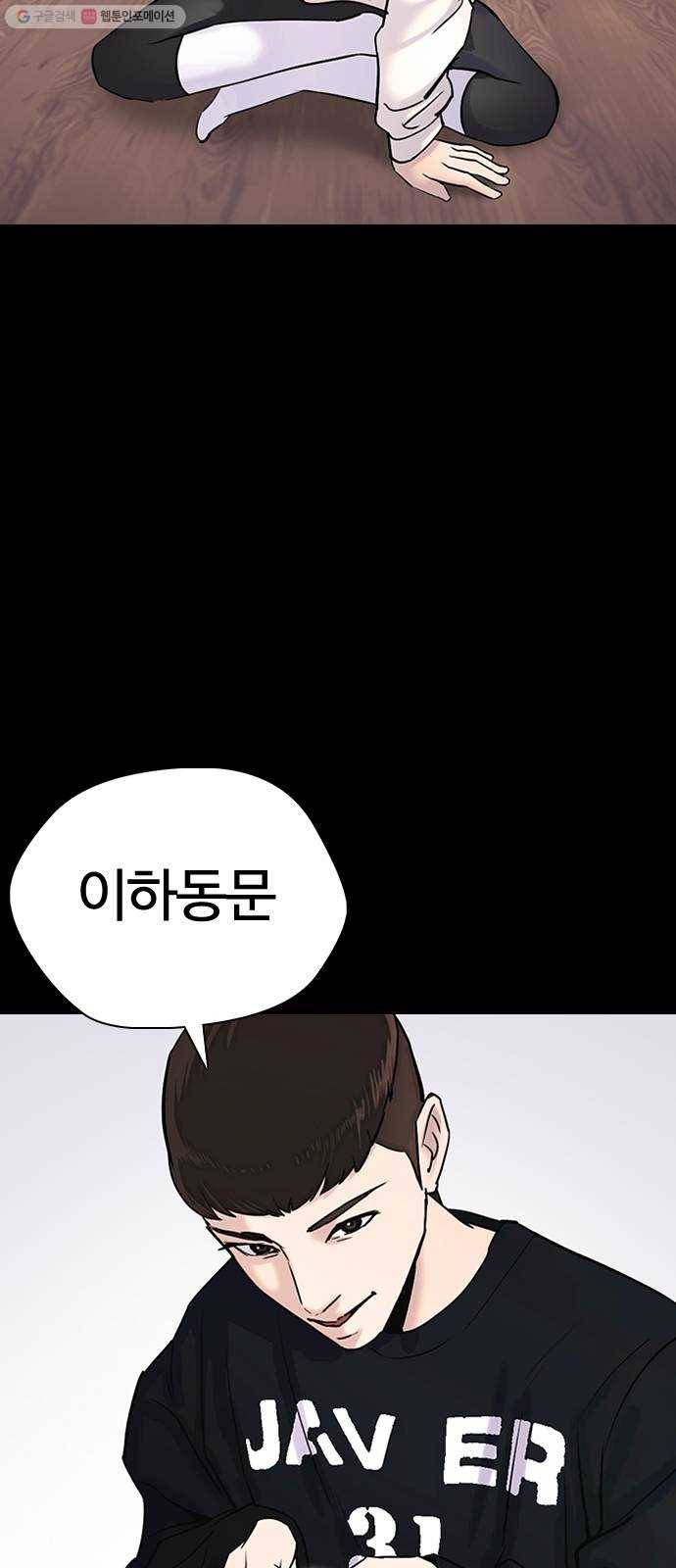 욕망일기 EP4. 이웃집 화장실(2)_ 벗긴거야? 46