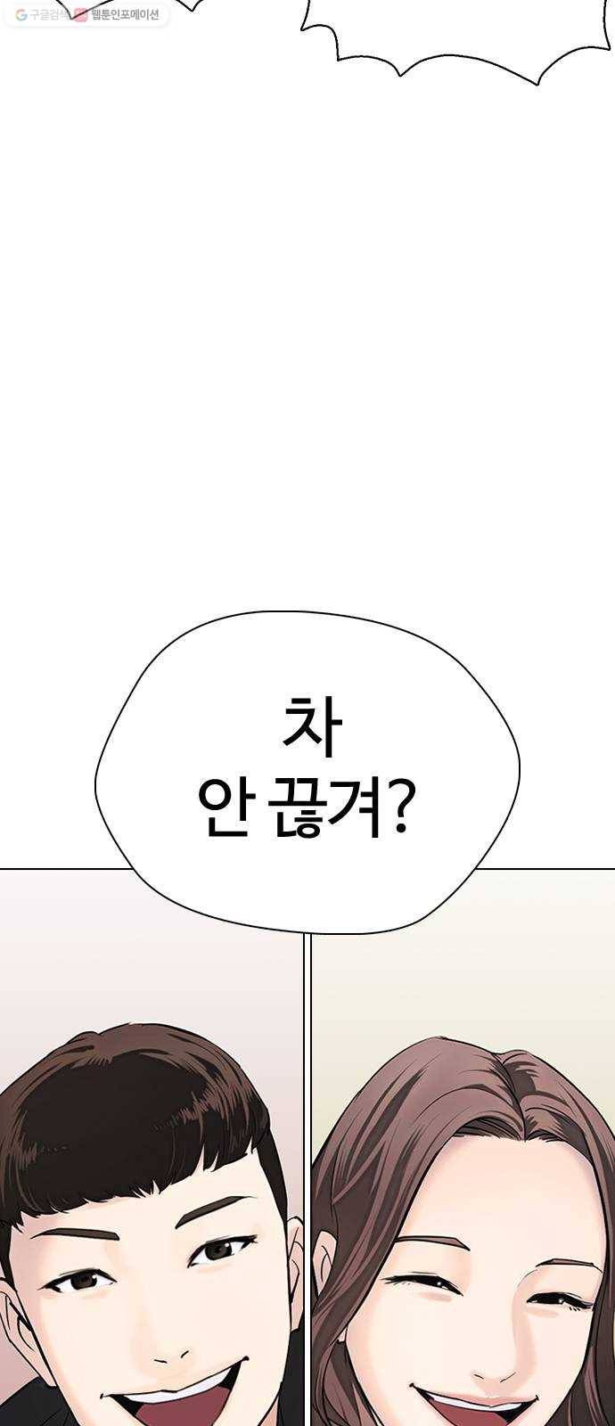 욕망일기 EP4. 이웃집 화장실(2)_ 벗긴거야? 50