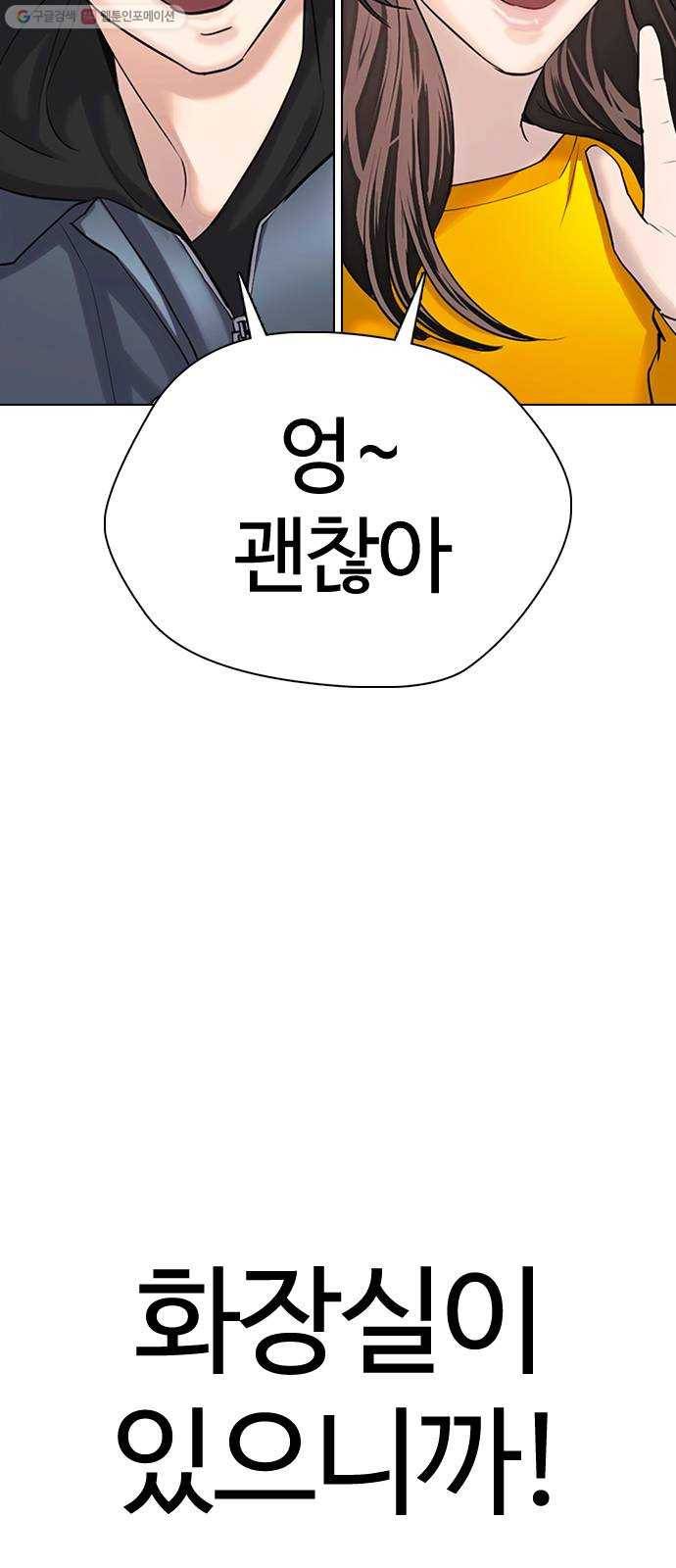 욕망일기 EP4. 이웃집 화장실(2)_ 벗긴거야? 51