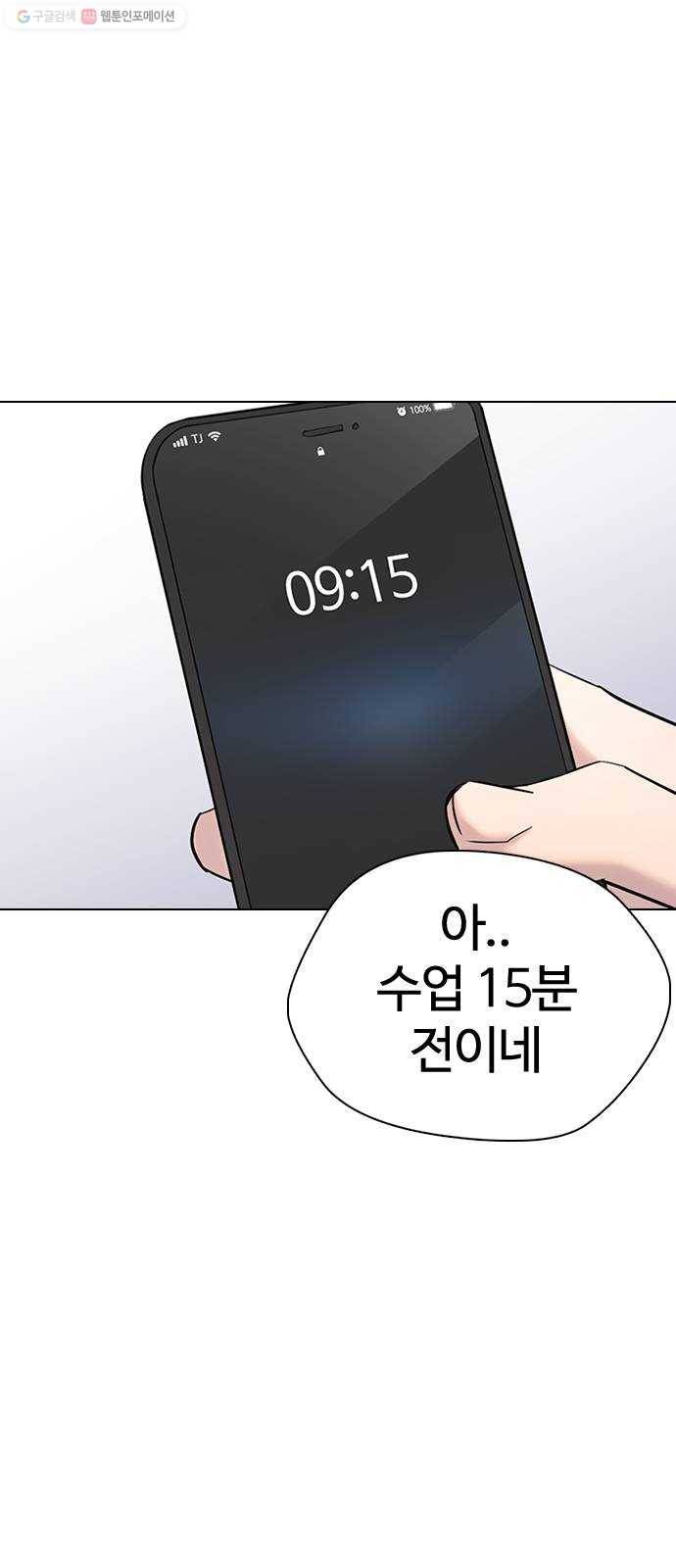 욕망일기 EP4. 이웃집 화장실(2)_ 벗긴거야? 53