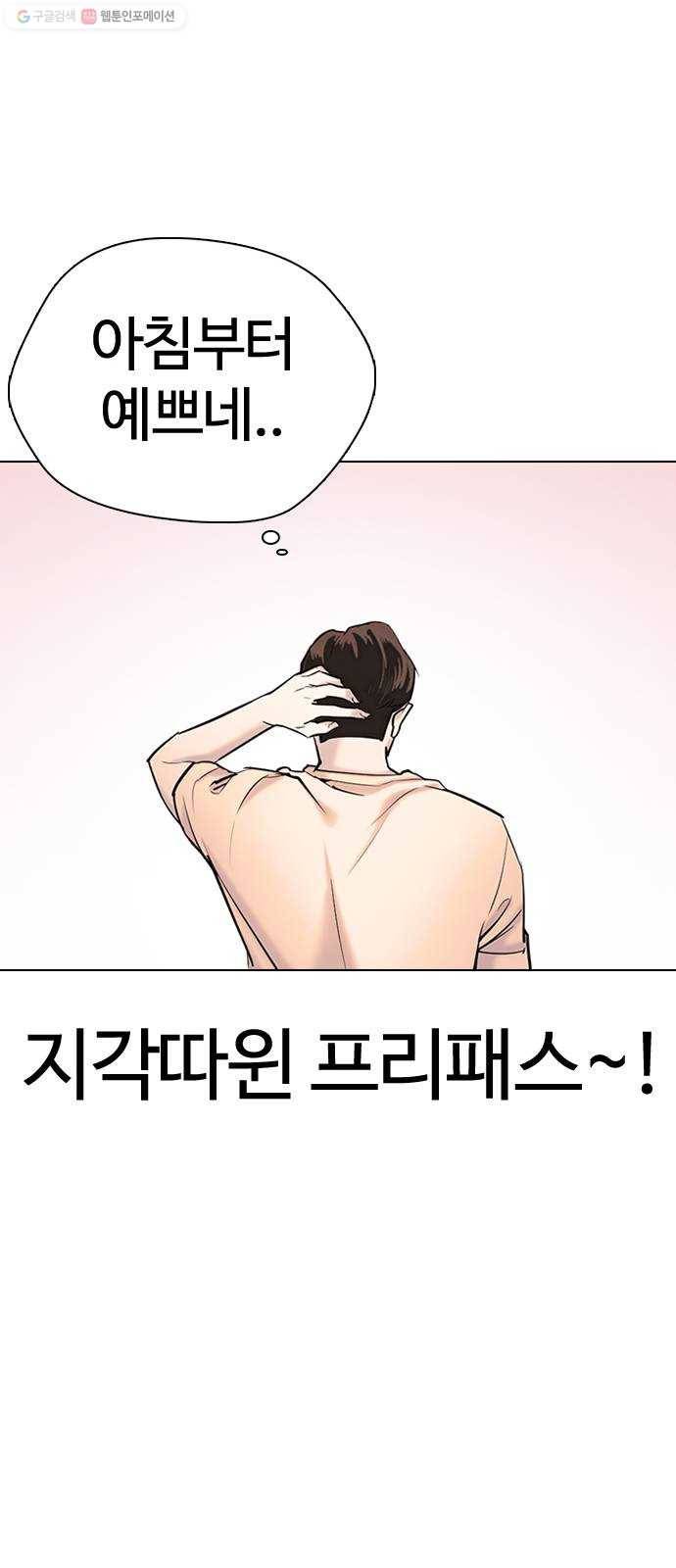 욕망일기 EP4. 이웃집 화장실(2)_ 벗긴거야? 57