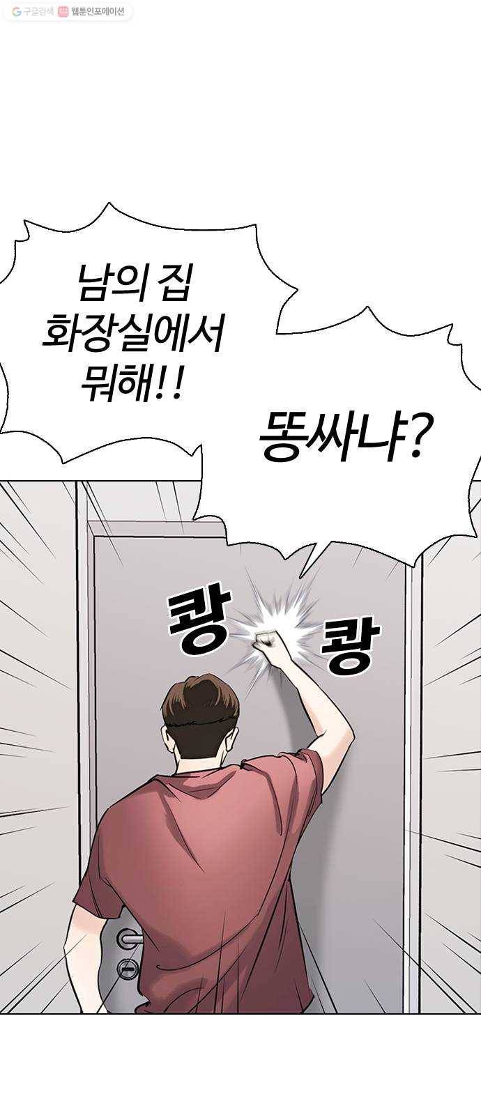 욕망일기 EP4. 이웃집 화장실(2)_ 벗긴거야? 58