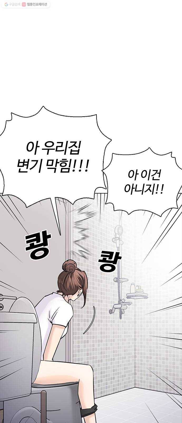 욕망일기 EP4. 이웃집 화장실(2)_ 벗긴거야? 59