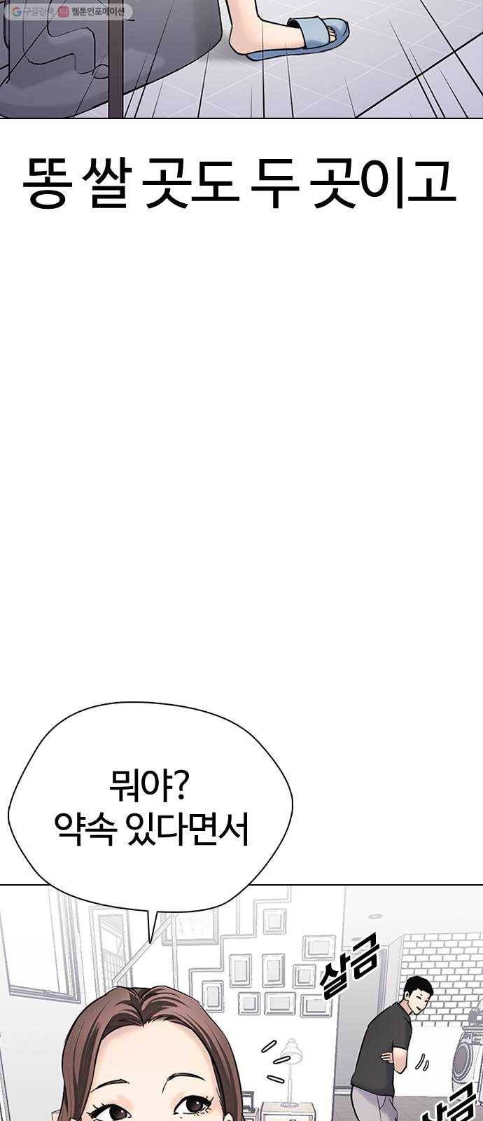 욕망일기 EP4. 이웃집 화장실(2)_ 벗긴거야? 60