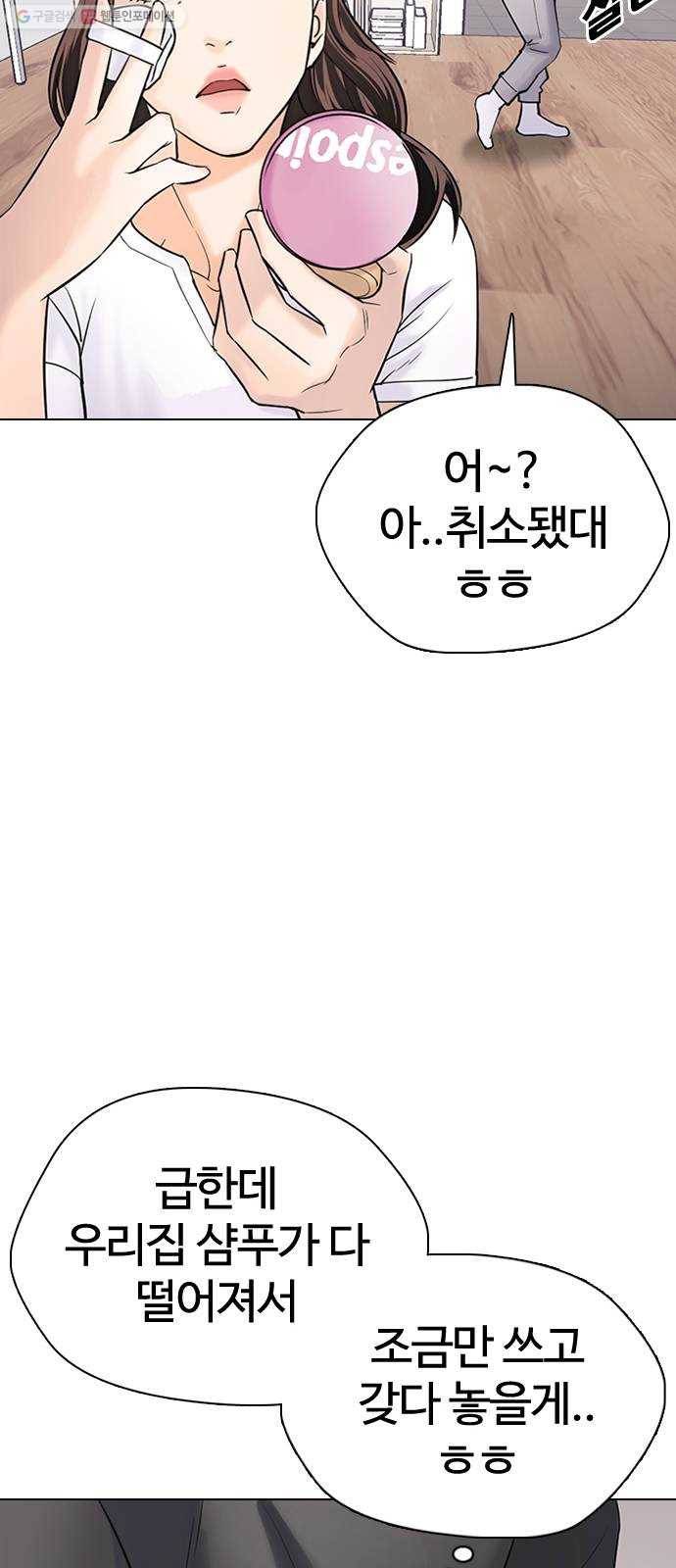 욕망일기 EP4. 이웃집 화장실(2)_ 벗긴거야? 61