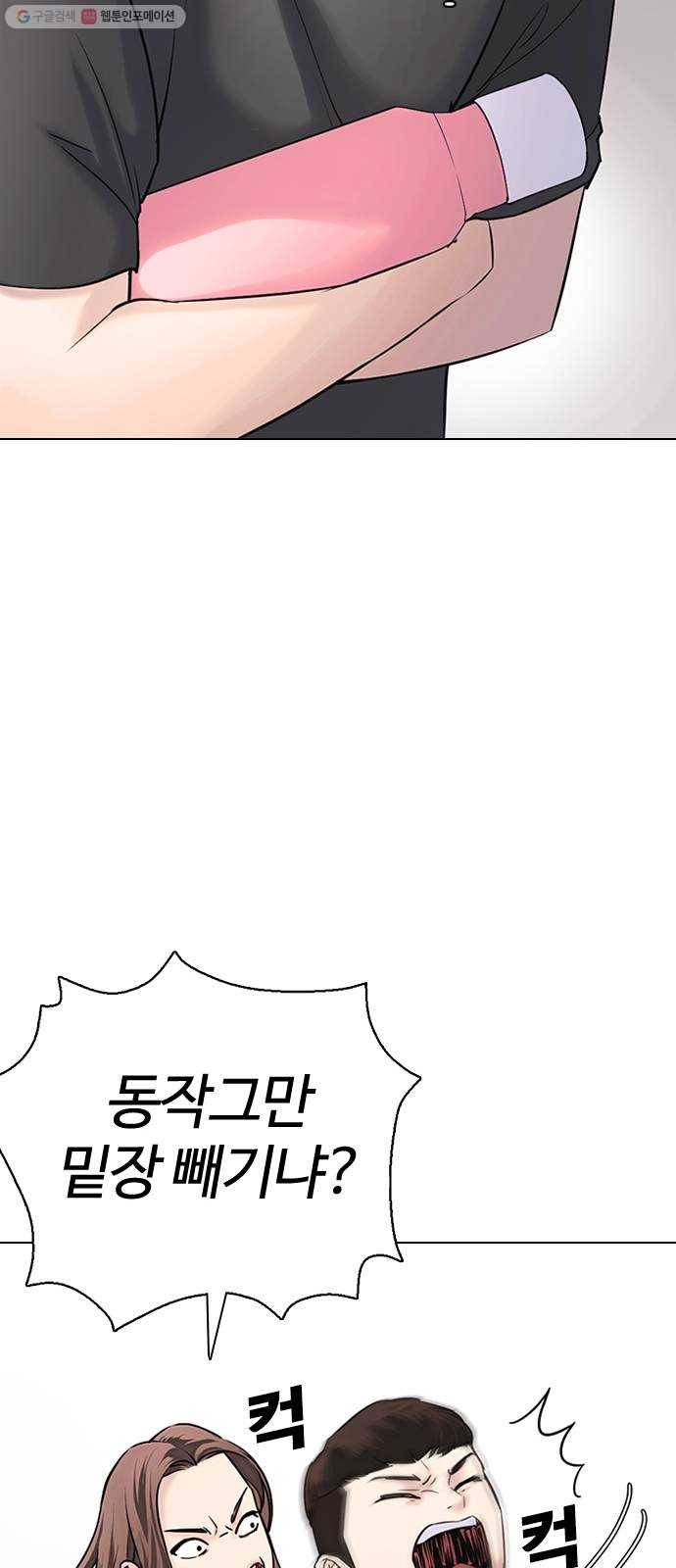 욕망일기 EP4. 이웃집 화장실(2)_ 벗긴거야? 62