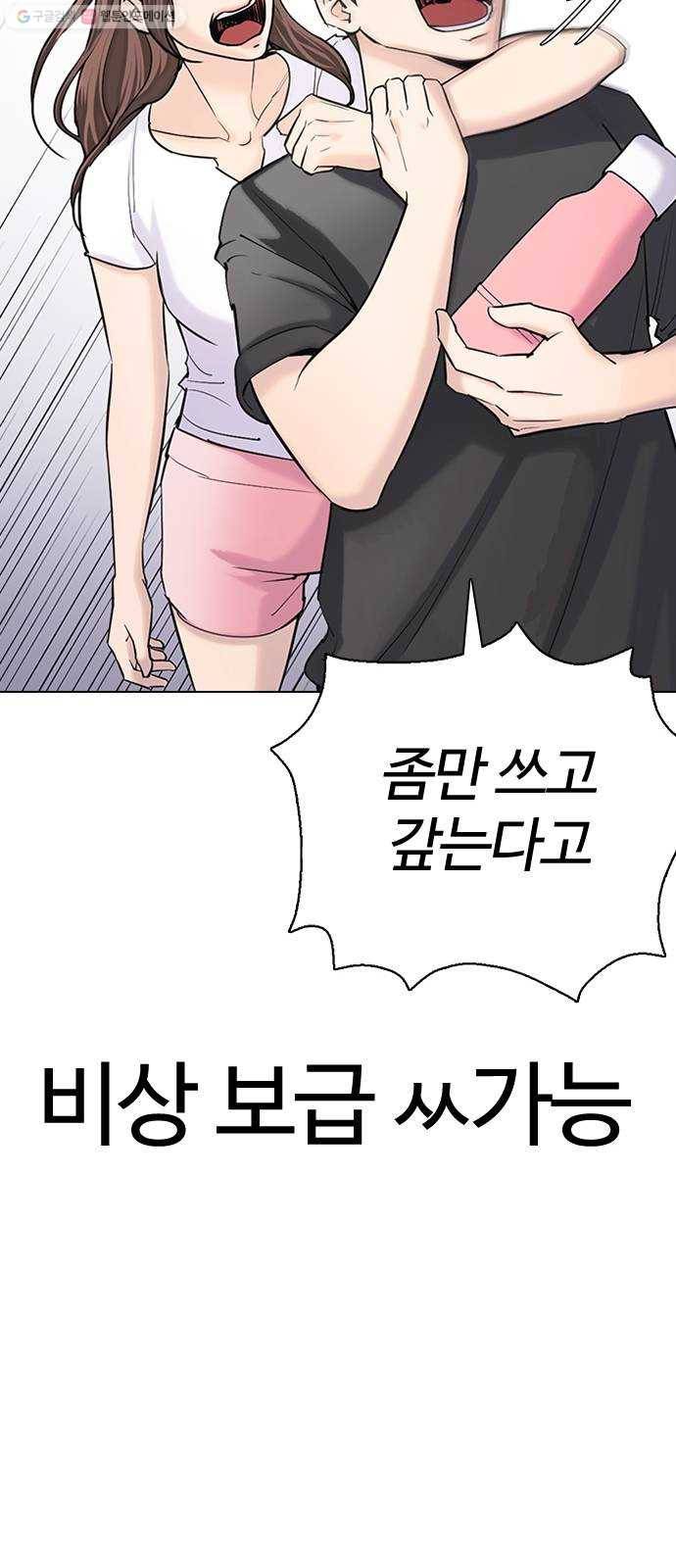 욕망일기 EP4. 이웃집 화장실(2)_ 벗긴거야? 63