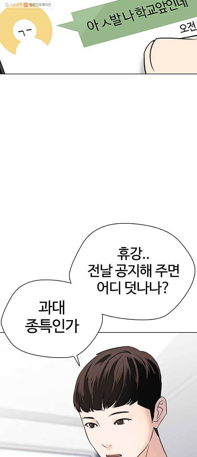 욕망일기 EP4. 이웃집 화장실(2)_ 벗긴거야? 65