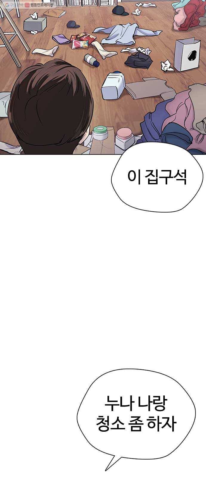 욕망일기 EP4. 이웃집 화장실(2)_ 벗긴거야? 67